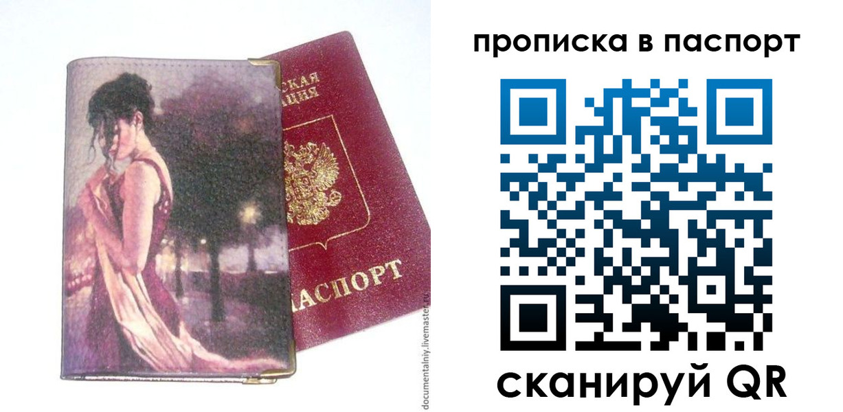 временная регистрация законно в Махачкале