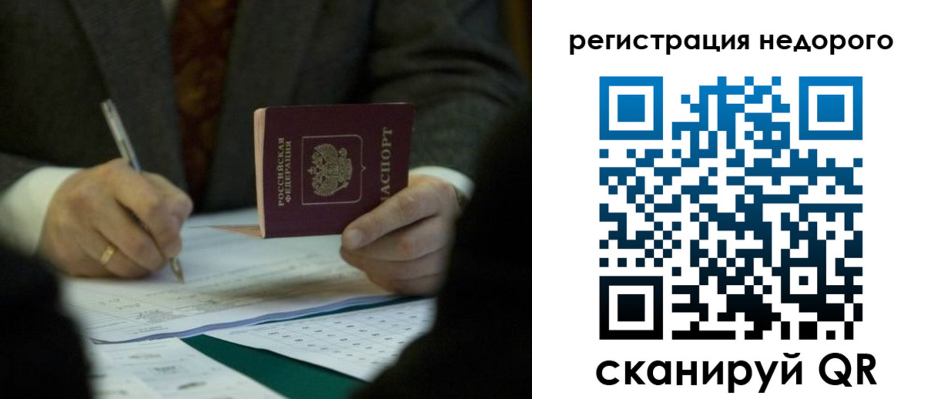 прописка гарантия в Махачкале