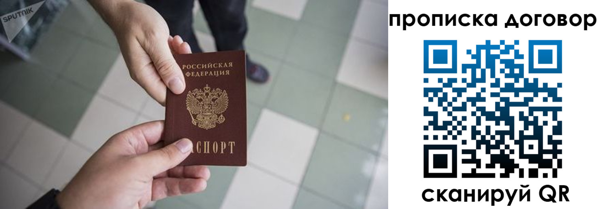 временная прописка в Махачкале