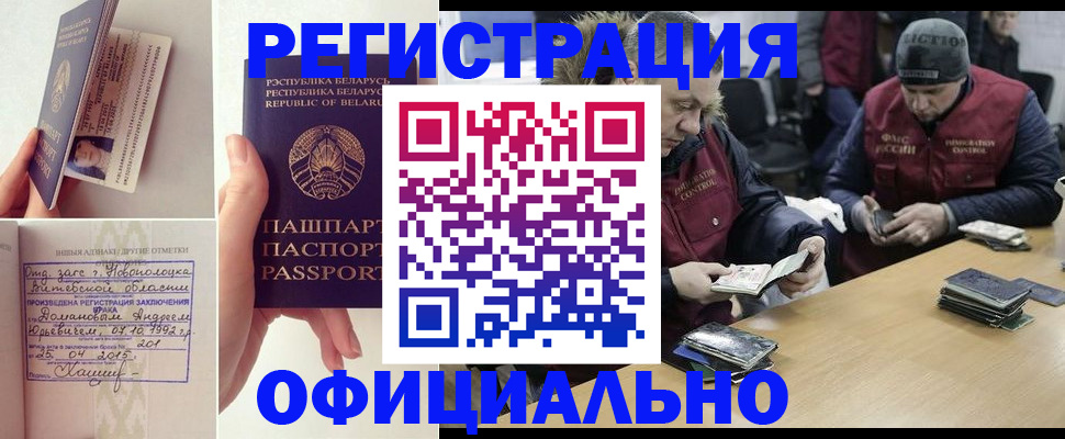 прописка паспорт в Махачкале
