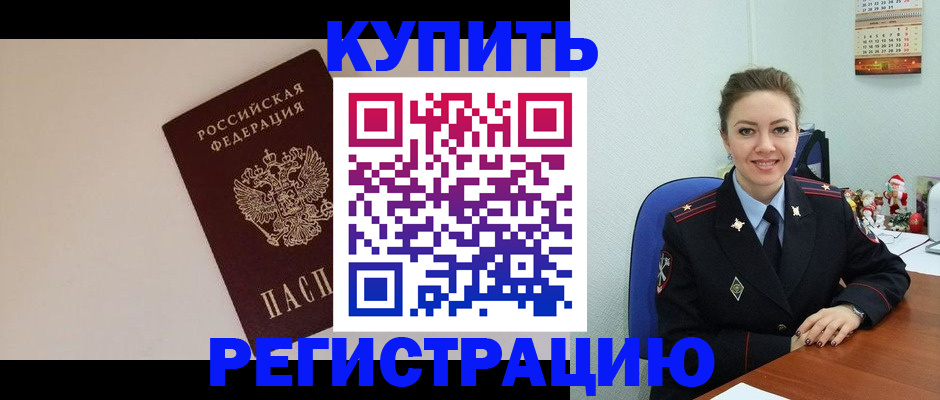 временная регистрация для всех в Махачкале