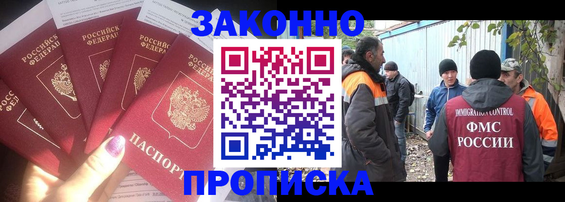 прописка от собственника в Махачкале