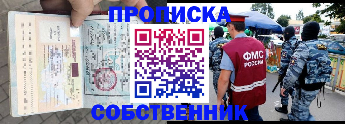 прописка для кредита в Махачкале